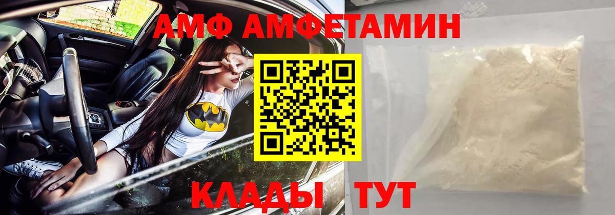 АМФЕТАМИН VHQ  АМФ  Солнечногорск  Вход с VPN 