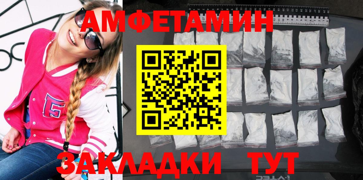 АМФЕТАМИН Premium Солнечногорск