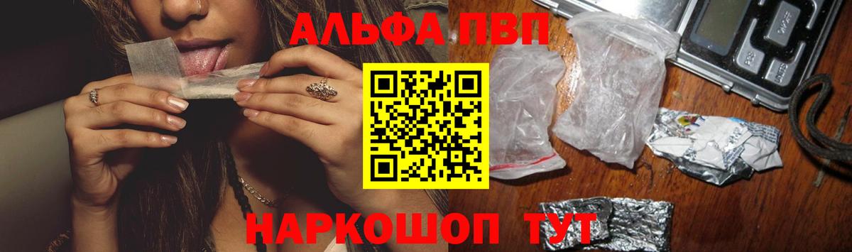 Alpha-PVP VHQ  Альфа ПВП СК КРИС  закладки  Солнечногорск  Вход с VPN  Alpha PVP СК КРИС 