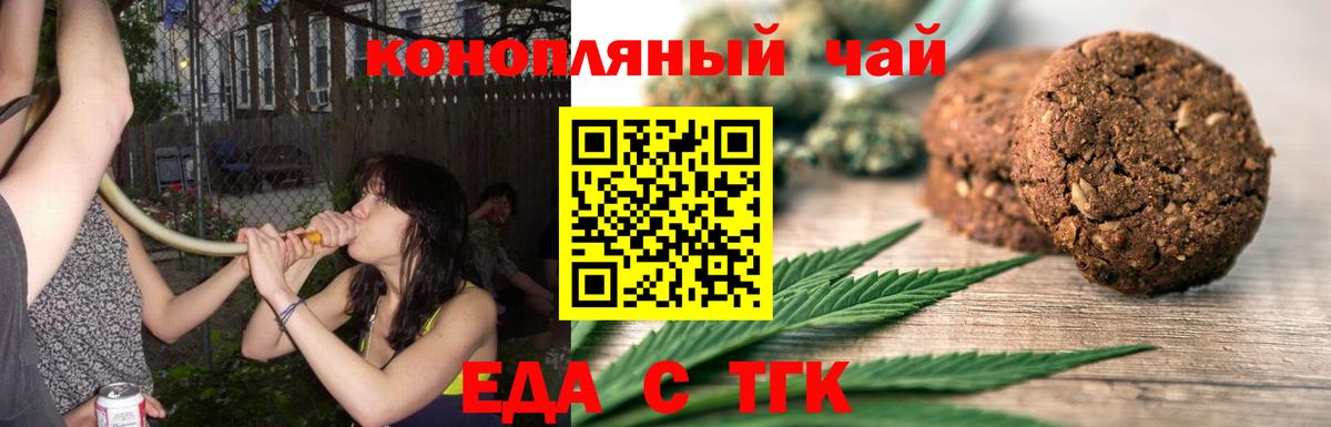 Cannafood марихуана Солнечногорск