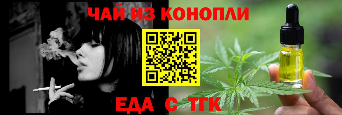 Солнечногорск  Еда ТГК марихуана  Вход с VPN 