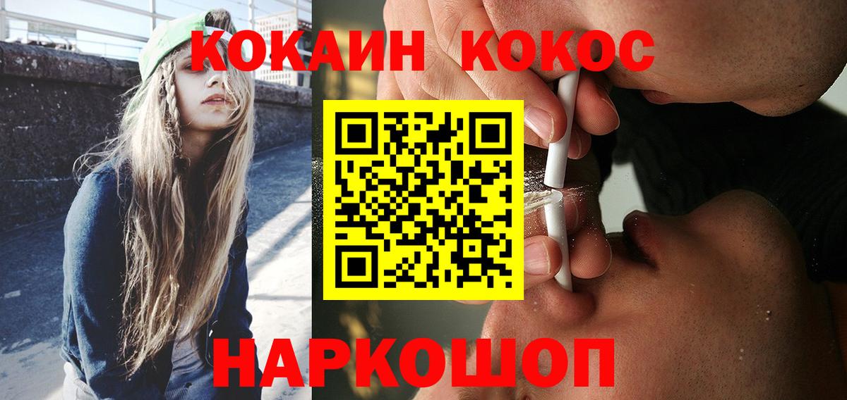 Солнечногорск  хочу наркоту  Вход с VPN  Cocaine VHQ  КОКАИН Эквадор 