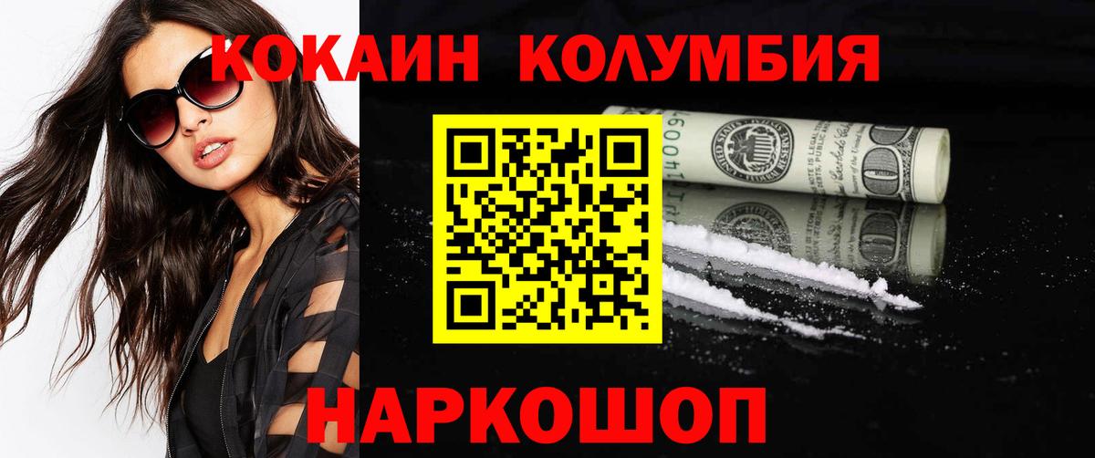 КОКАИН 98% Солнечногорск