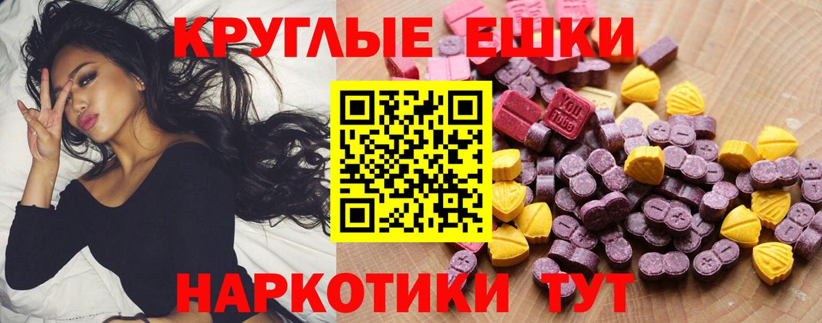 Экстази  Вход с VPN  mega как войти  Экстази 280 MDMA  Ecstasy XTC  Солнечногорск 