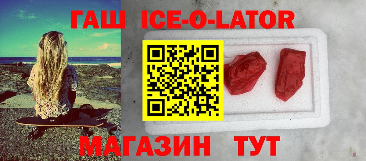 ГАШ VHQ  ГАШИШ Изолятор  Гашиш  Солнечногорск  Вход с VPN 
