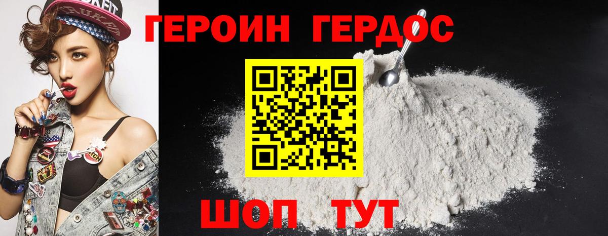 Героин афганец  Вход с VPN  Героин  Солнечногорск 