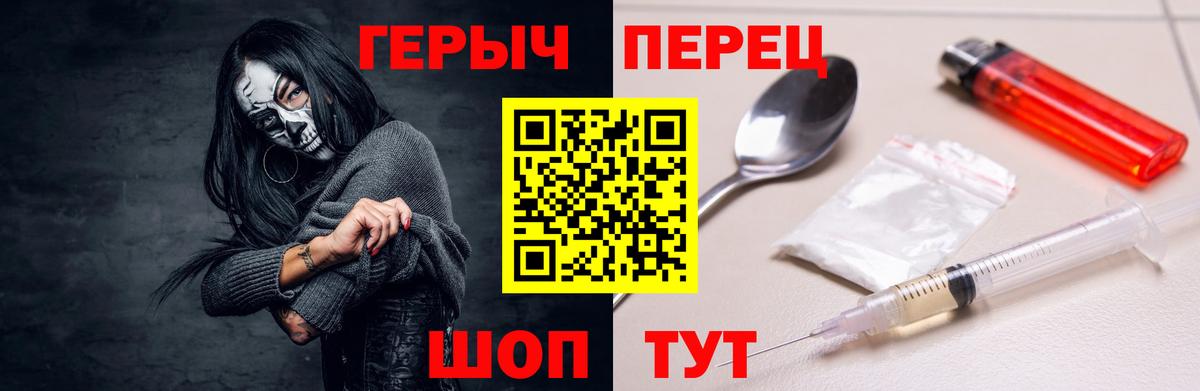 Героин белый Солнечногорск
