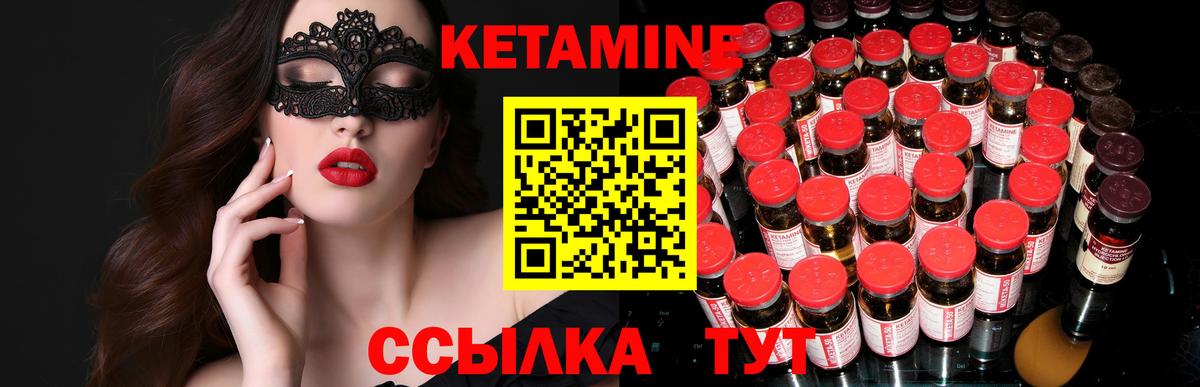 Кетамин VHQ  Вход с VPN  мега ONION  Солнечногорск 