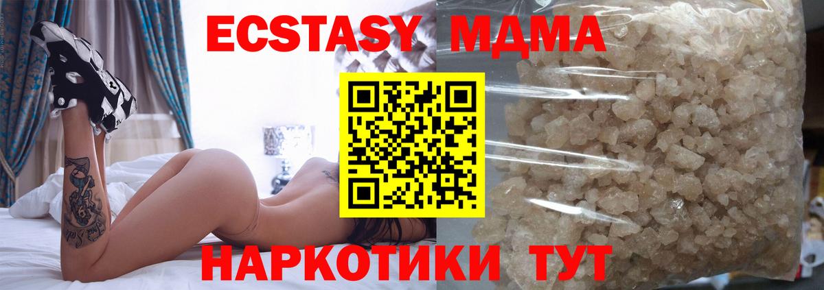 Солнечногорск  MDMA crystal  МДМА  МДМА молли  Вход с VPN 