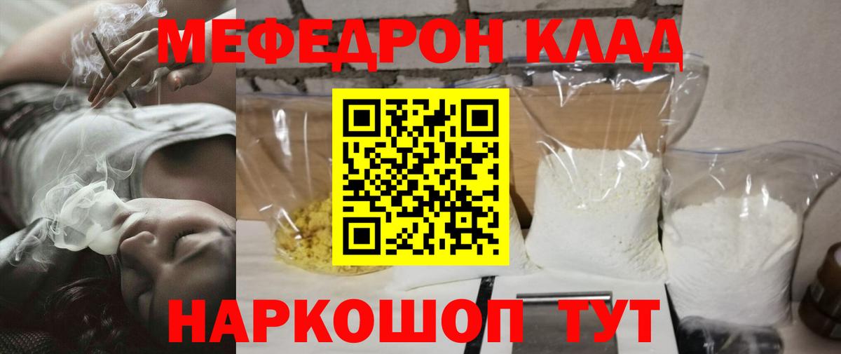 Меф Солнечногорск