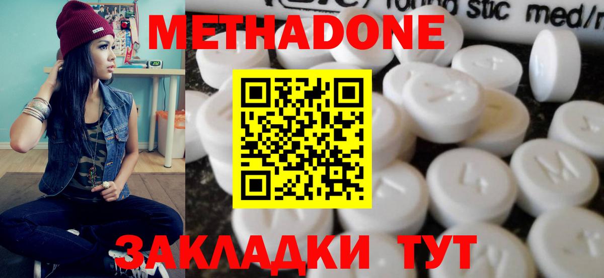 МЕТАДОН кристалл Солнечногорск