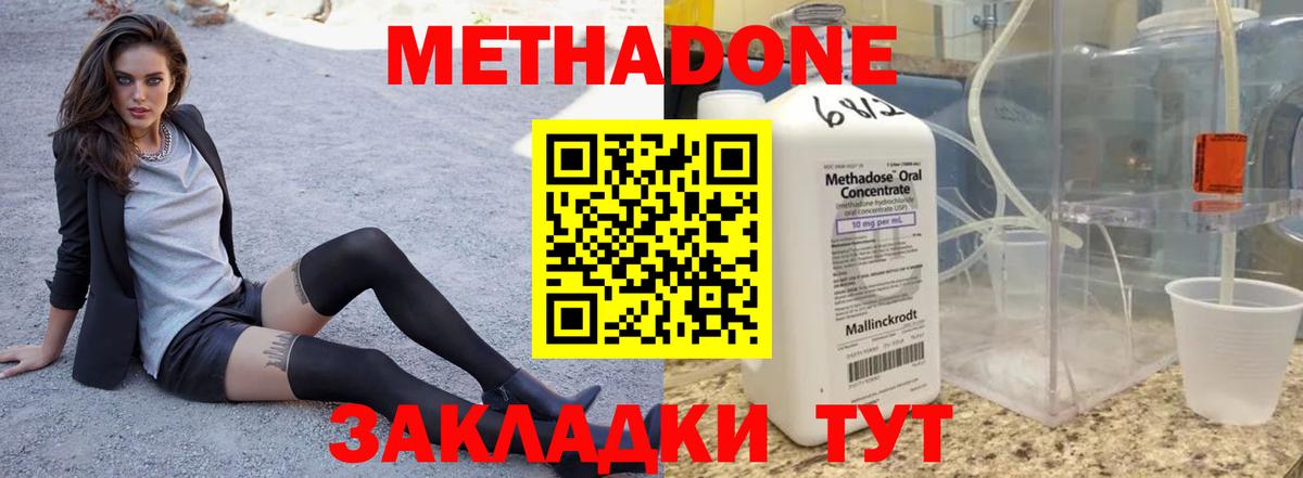 МЕТАДОН VHQ  Вход с VPN  гидра ссылка  нарко площадка телеграм  Солнечногорск  Метадон белоснежный 