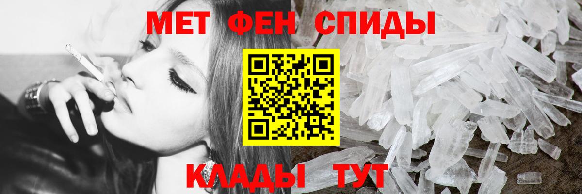МЕТАМФЕТАМИН кристалл  МЕТАМФЕТАМИН кристалл  Вход с VPN  Солнечногорск 