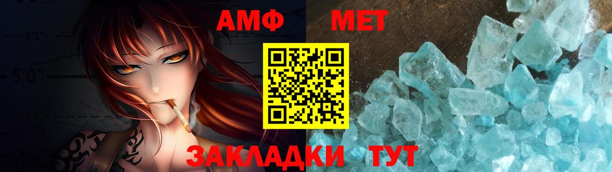 Метамфетамин винт Солнечногорск