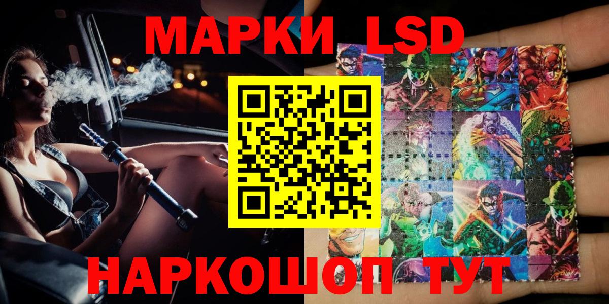 Марки 25I-NBOMe 1,8мг Солнечногорск