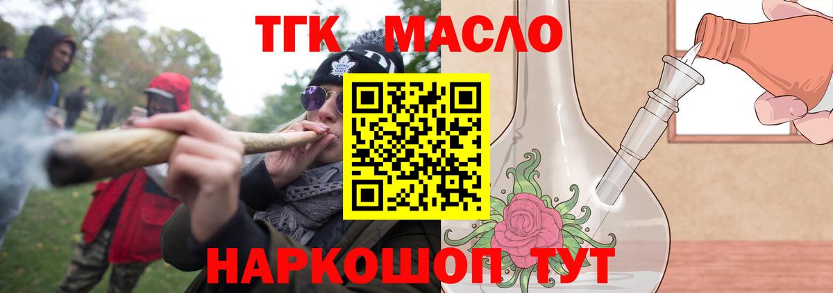 ТГК вейп Солнечногорск