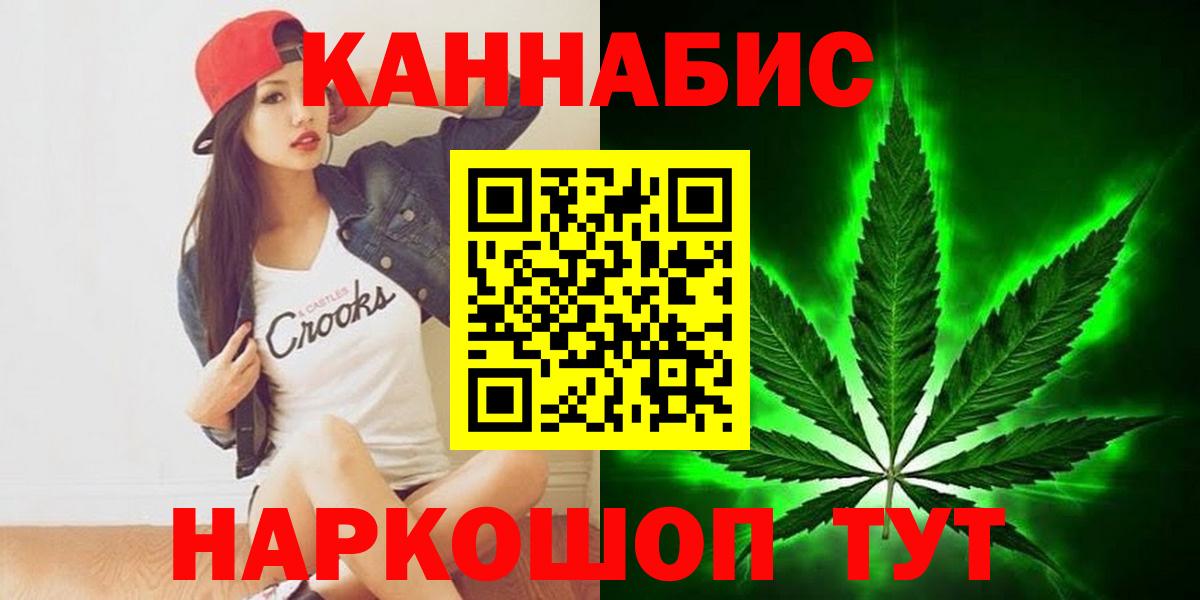 Конопля планчик  Шишки марихуана LSD WEED  Вход с VPN  Солнечногорск 